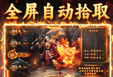 龙城传奇（洪荒免费版）